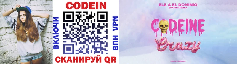 Codein напиток Lean (лин) купить наркоту blacksprut рабочий сайт Верхоянск