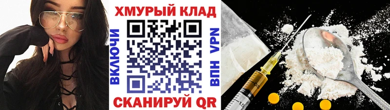 Героин хмурый  blacksprut сайт  Верхоянск 