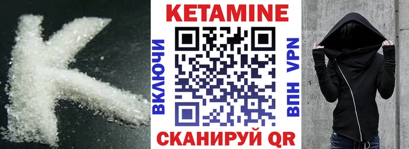 Кетамин VHQ Верхоянск