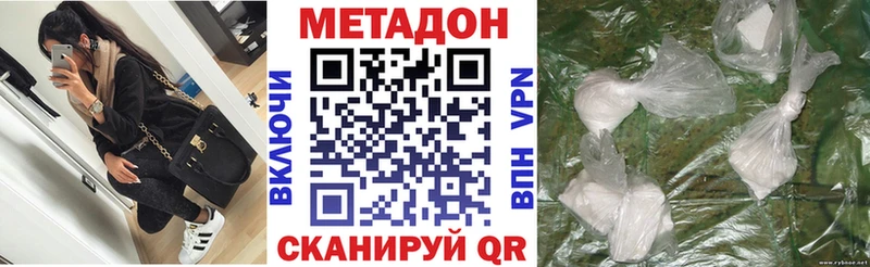 Метадон мёд  Верхоянск 
